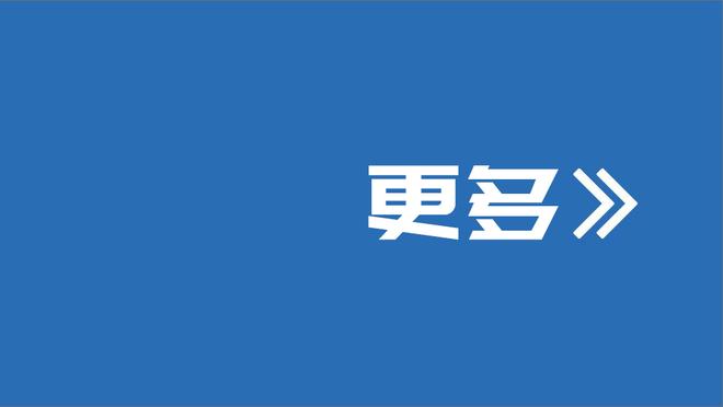 打得不错！惠特摩尔上场27分钟13中7砍全队最高22分外加7板